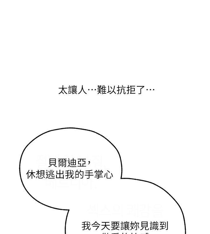 異界獵妻人，第69話-觀淫搖滾區，要來嗎?，第 65 页