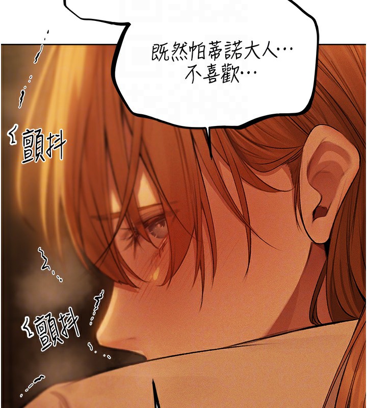 異界獵妻人，第70話-貴婦鮑的最終歸屬♥，第 103 页
