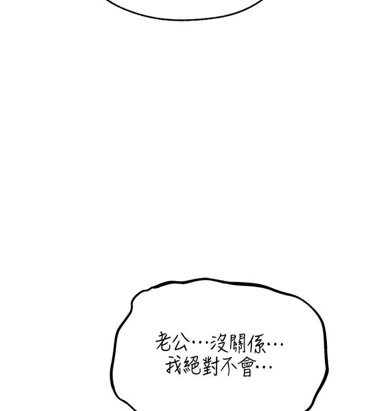 異界獵妻人，第70話-貴婦鮑的最終歸屬♥，第 122 页