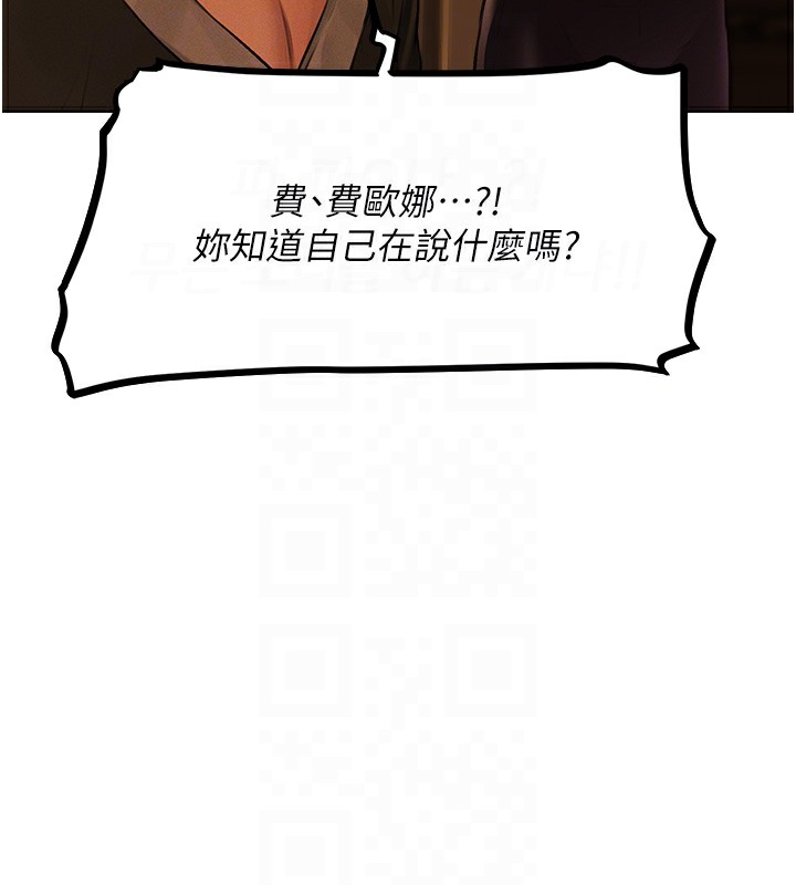 異界獵妻人，第70話-貴婦鮑的最終歸屬♥，第 21 页