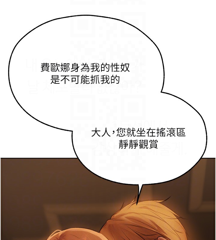 異界獵妻人，第70話-貴婦鮑的最終歸屬♥，第 22 页
