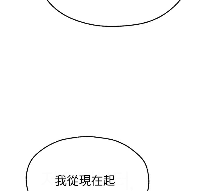 異界獵妻人，第70話-貴婦鮑的最終歸屬♥，第 12 页