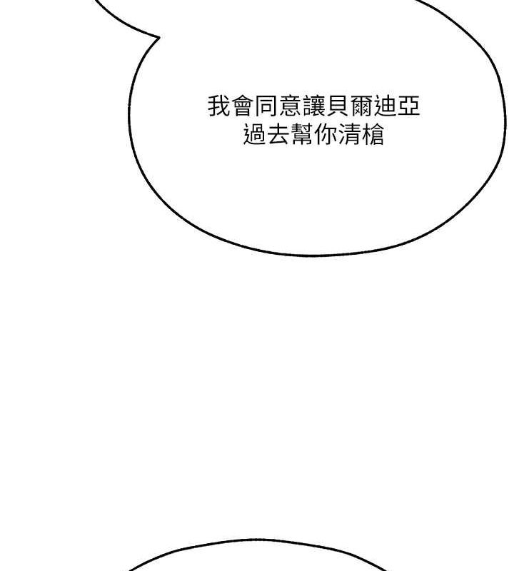 異界獵妻人，第71話-人妻招牌2號性奴get!，第 106 页