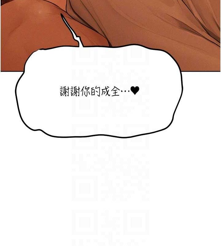 異界獵妻人，第71話-人妻招牌2號性奴get!，第 103 页