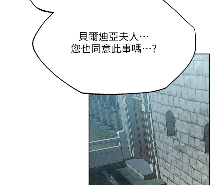 異界獵妻人，第72話-激起購買慾的新獵物，第 8 页