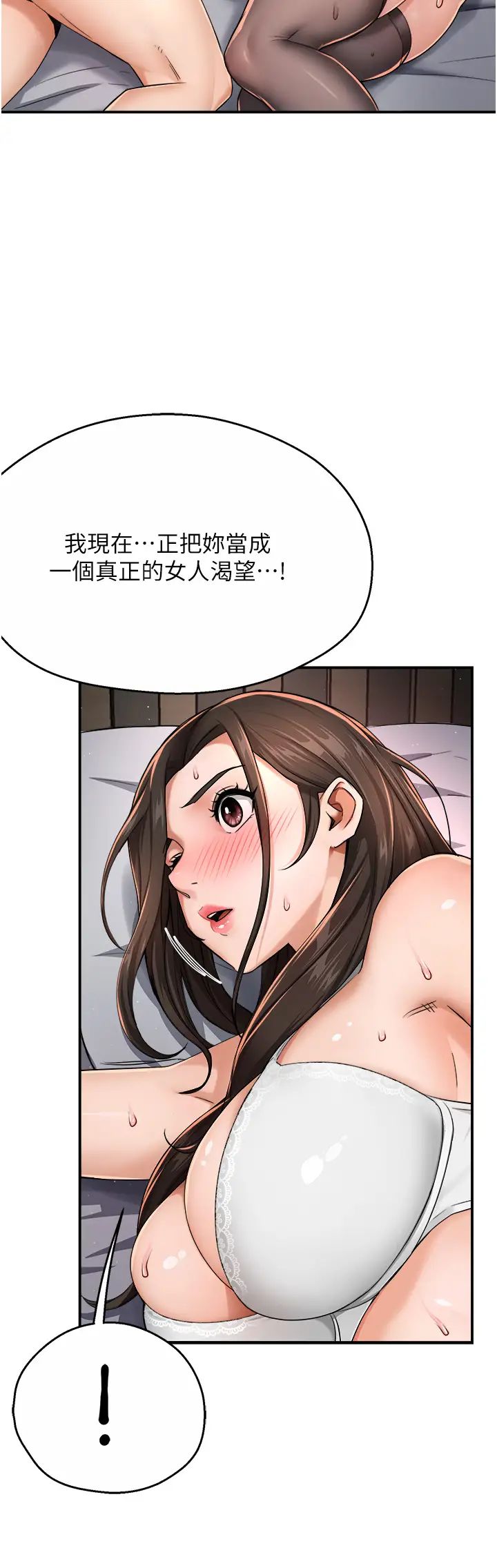 癢樂多阿姨，第16話-餵阿姨吃大香蕉，第 11 页