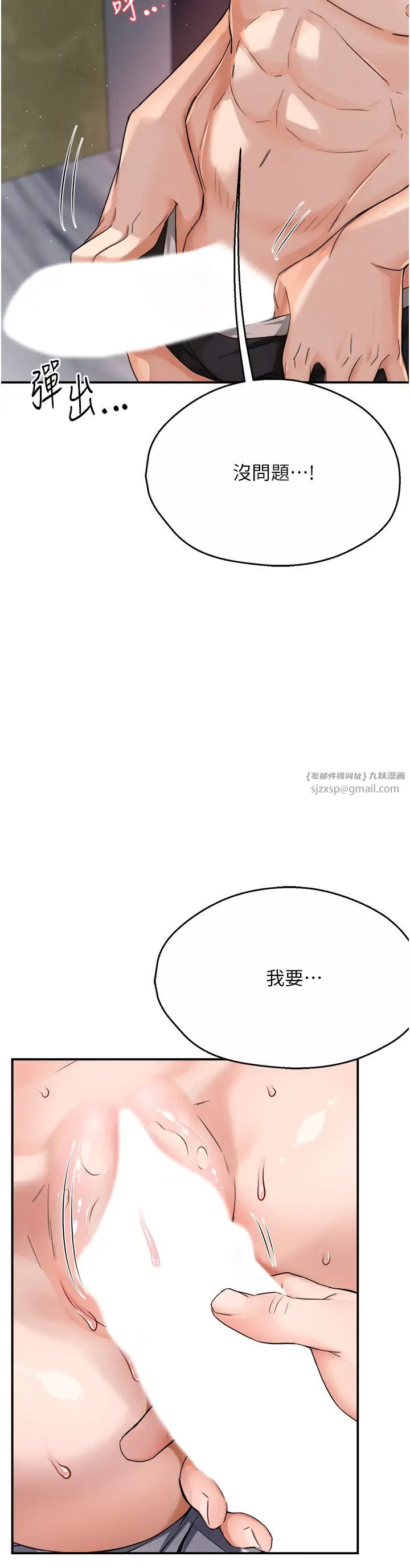 癢樂多阿姨，第16話-餵阿姨吃大香蕉，第 40 页
