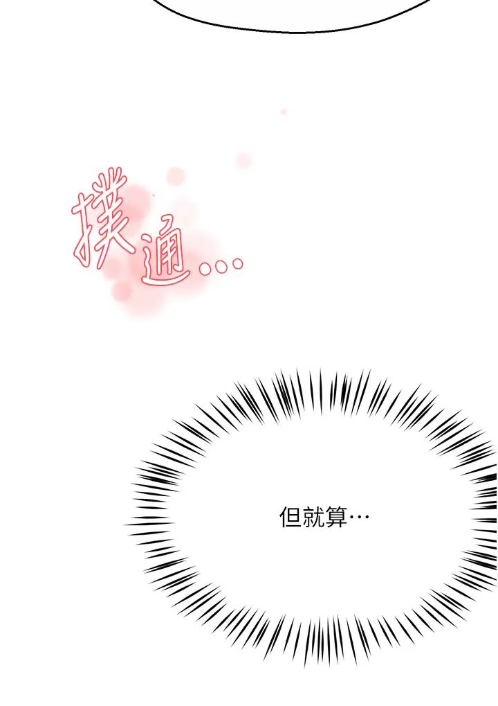 癢樂多阿姨，第16話-餵阿姨吃大香蕉，第 21 页