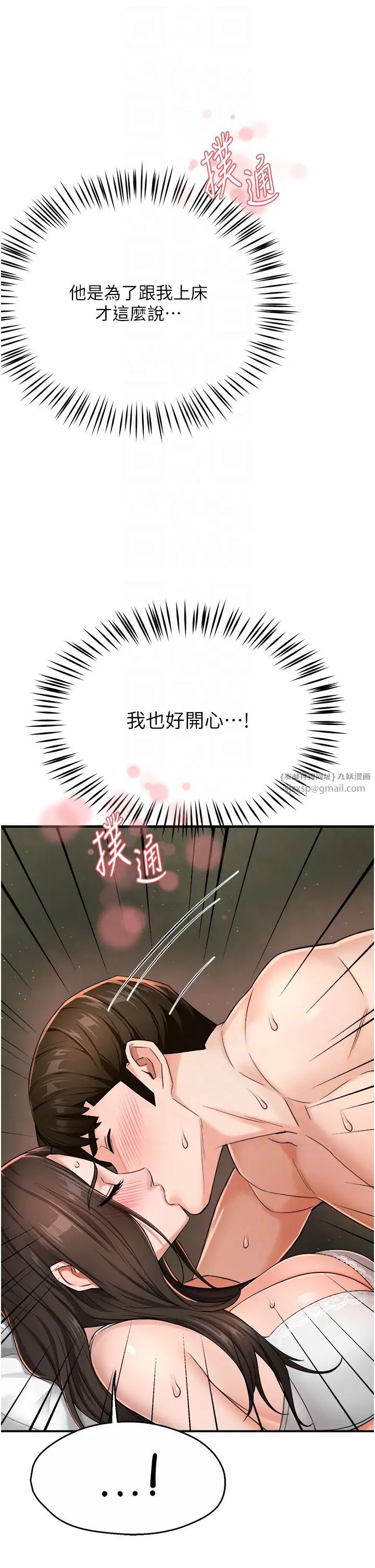 癢樂多阿姨，第16話-餵阿姨吃大香蕉，第 22 页