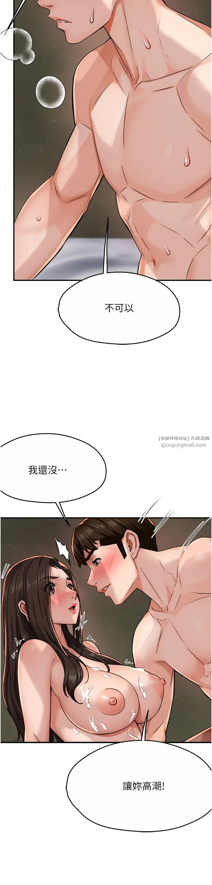 癢樂多阿姨，第16話-餵阿姨吃大香蕉，第 64 页