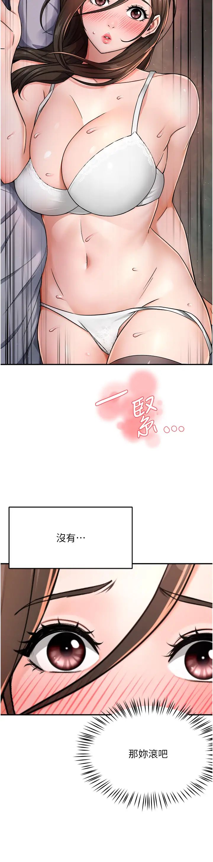 癢樂多阿姨，第16話-餵阿姨吃大香蕉，第 15 页