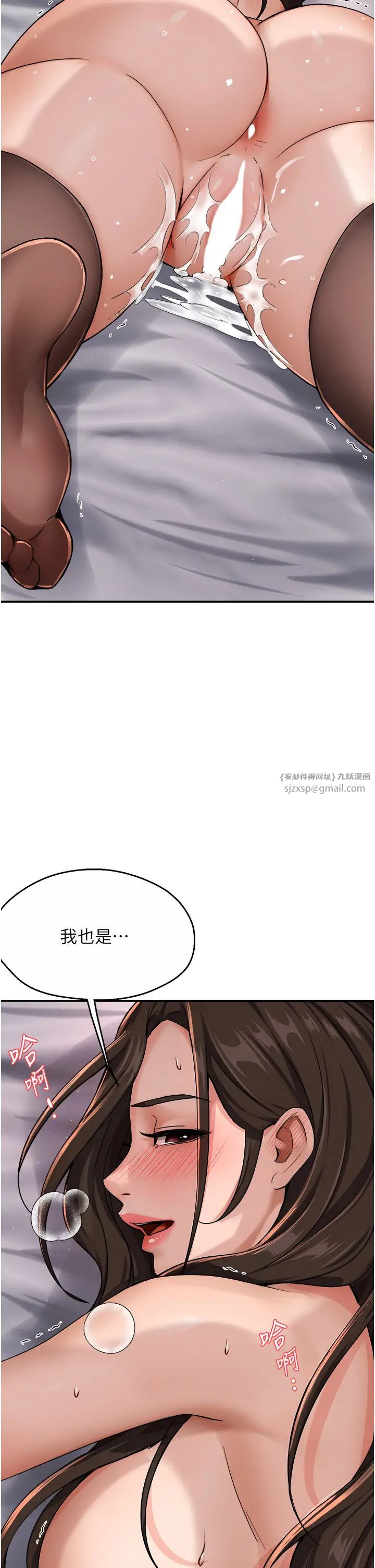 癢樂多阿姨，第17話-讓我看妳高潮的樣子，第 44 页