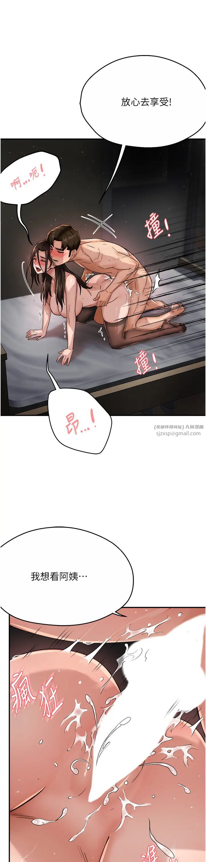 癢樂多阿姨，第17話-讓我看妳高潮的樣子，第 8 页