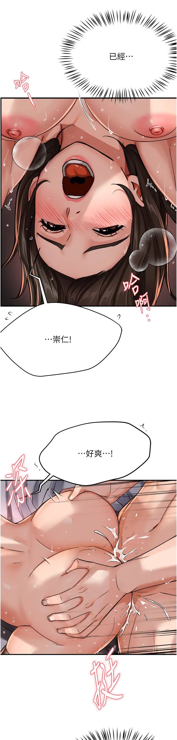 癢樂多阿姨，第17話-讓我看妳高潮的樣子，第 15 页