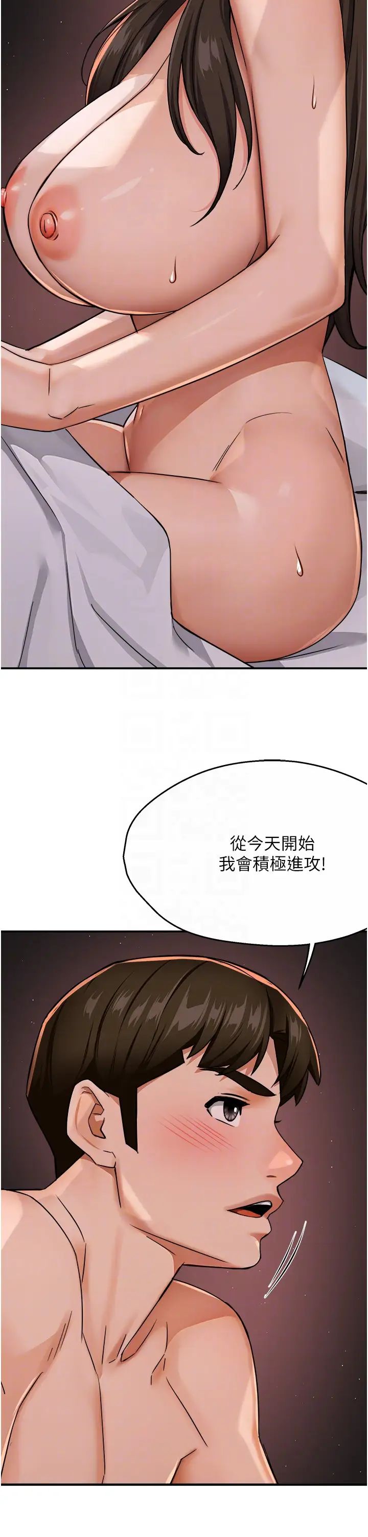 癢樂多阿姨，第18話-妳媽在床上可騷瞭，第 34 页