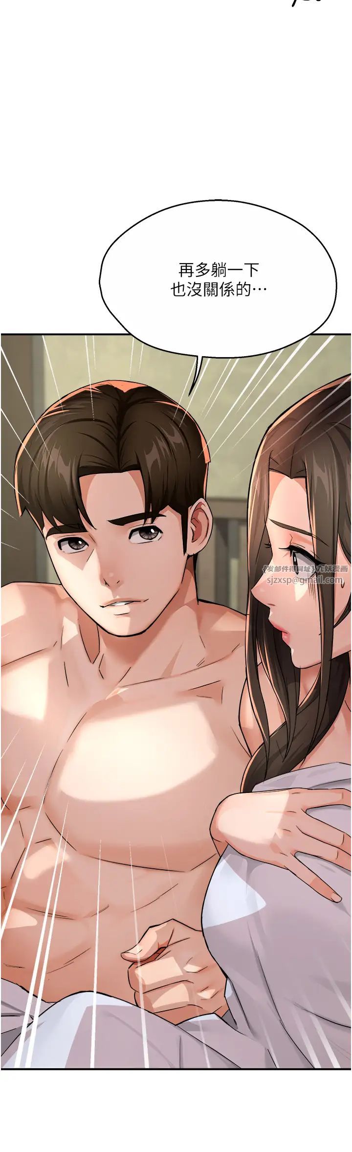 癢樂多阿姨，第18話-妳媽在床上可騷瞭，第 11 页