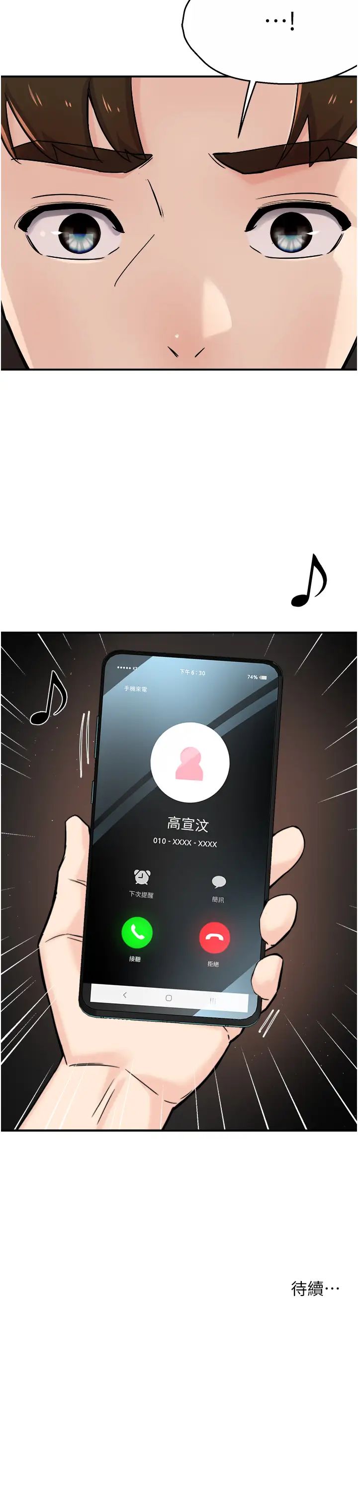 癢樂多阿姨，第19話-按捺不住寂寞的小穴，第 44 页