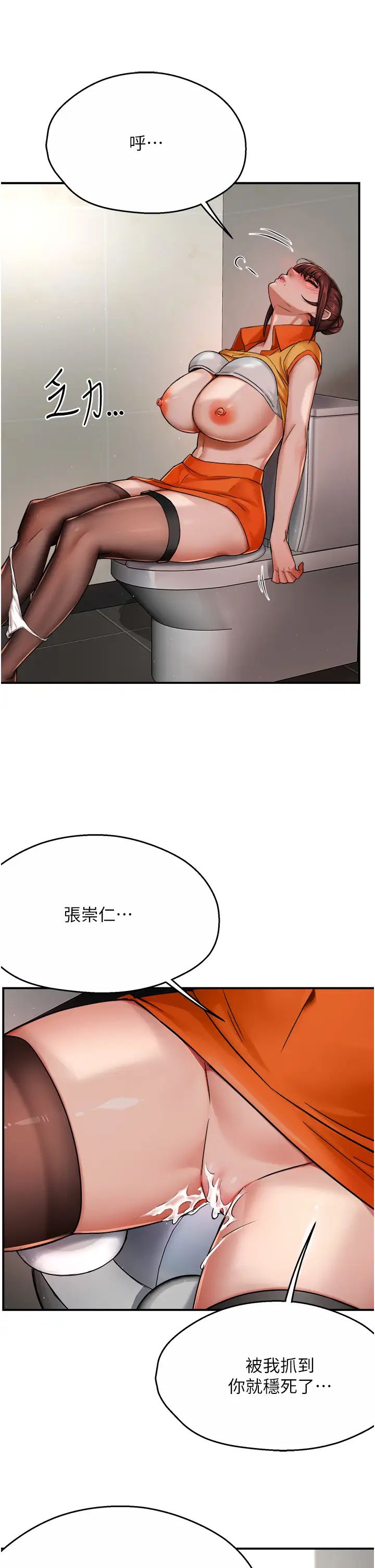 癢樂多阿姨，第19話-按捺不住寂寞的小穴，第 21 页