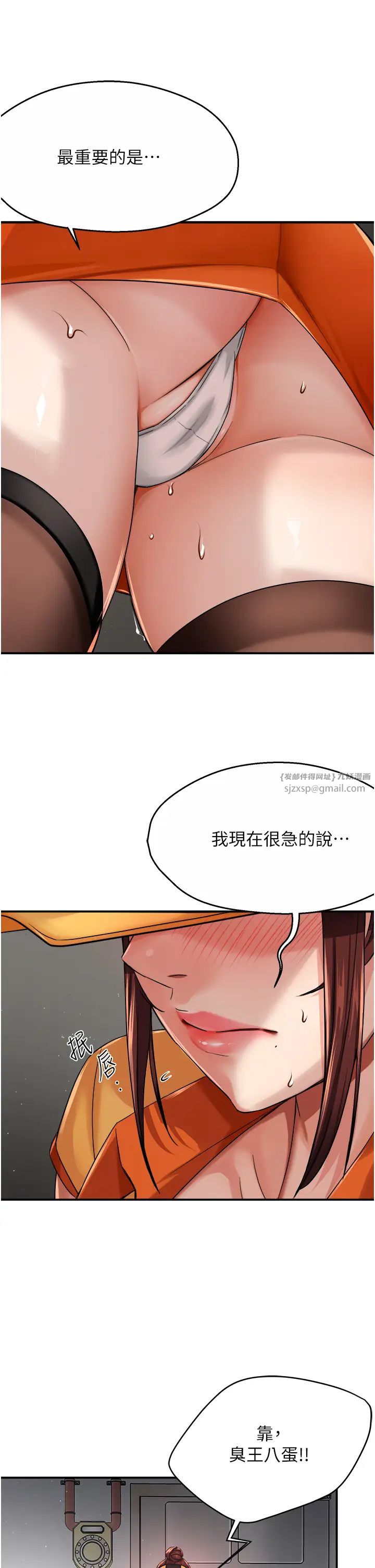 癢樂多阿姨，第19話-按捺不住寂寞的小穴，第 15 页