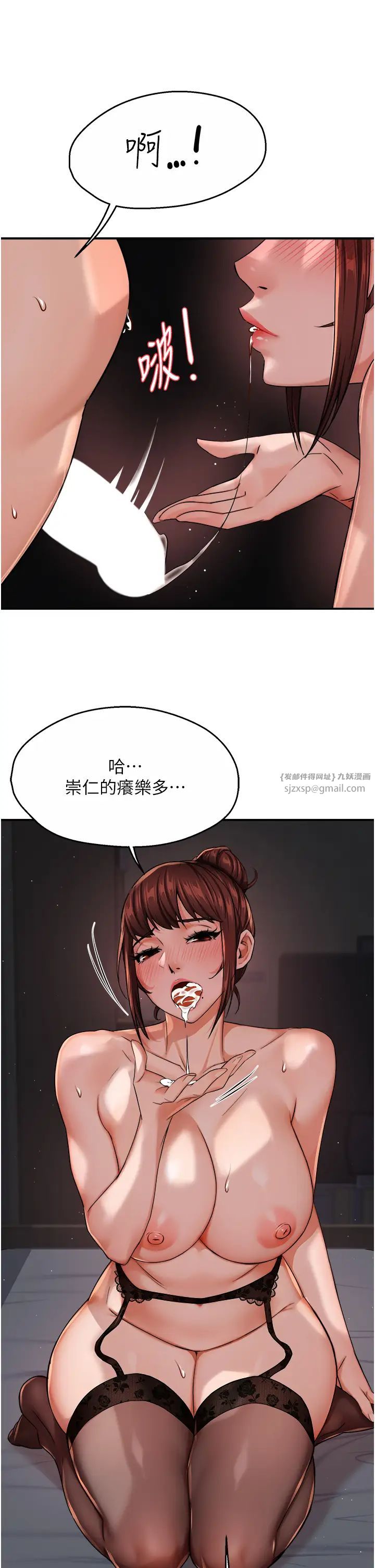 癢樂多阿姨，第21話-跟阿姨進房間「談談」，第 40 页