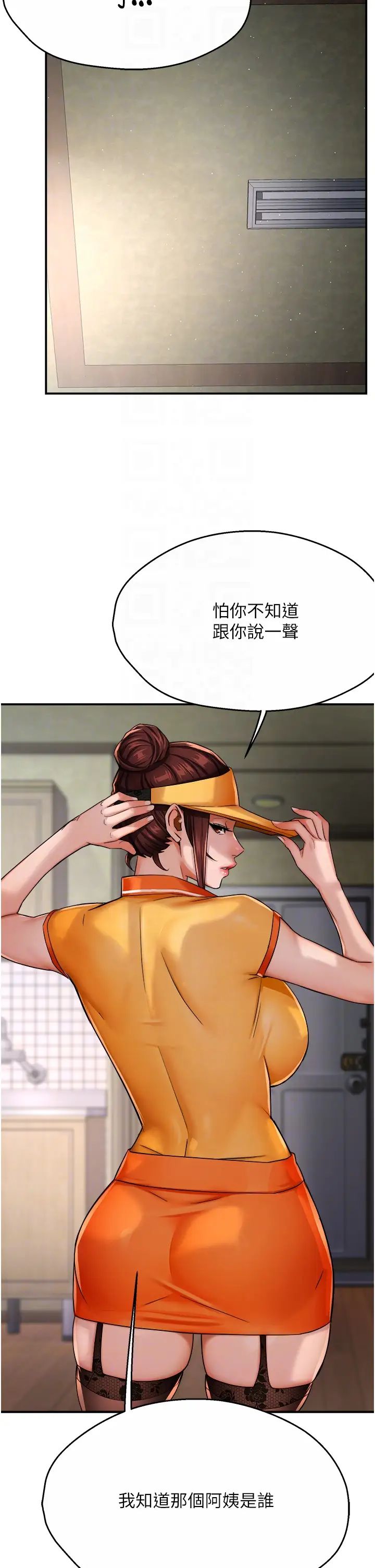 癢樂多阿姨，第22話-答應我，別再和她見面!，第 34 页