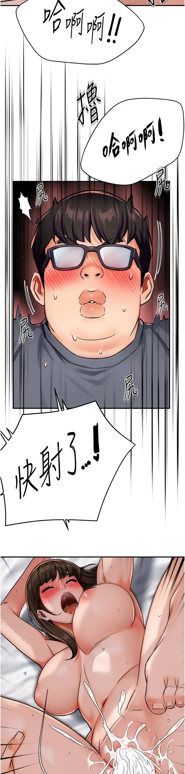 癢樂多阿姨，第23話-不速之客接連來訪，第 5 页
