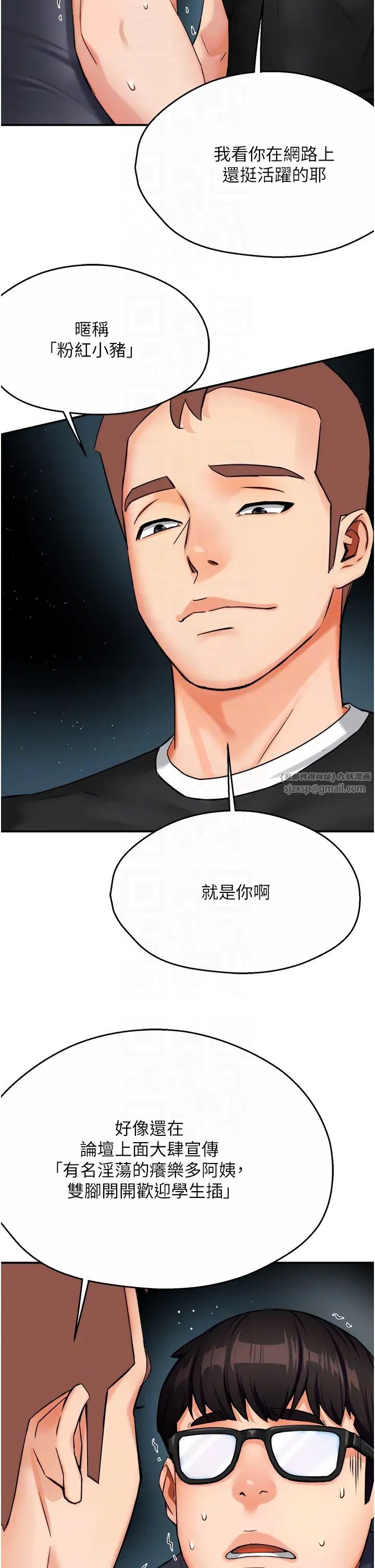 癢樂多阿姨，第23話-不速之客接連來訪，第 22 页