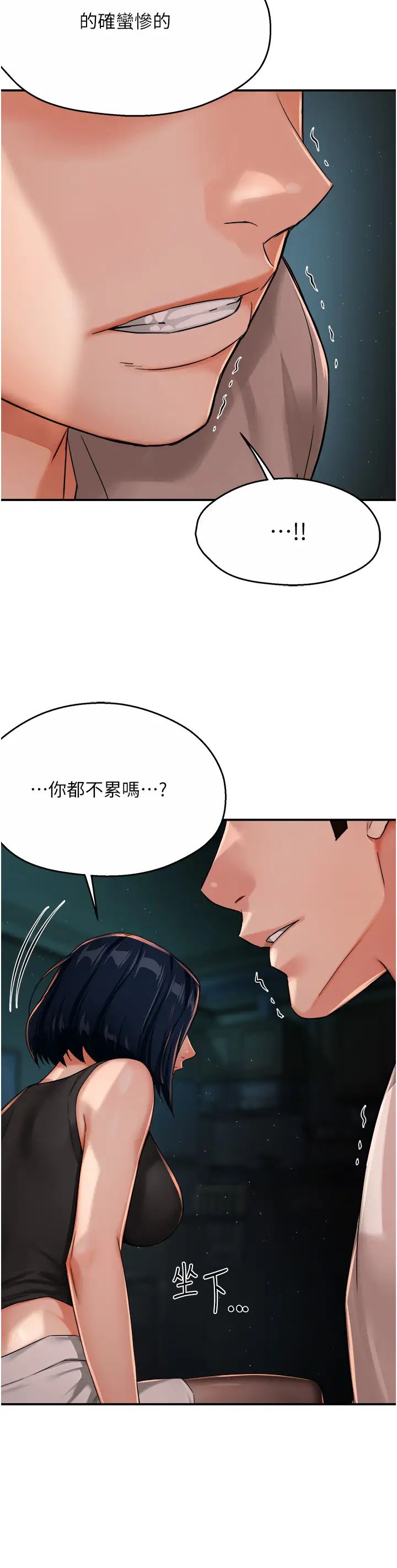 癢樂多阿姨，第24話-那老女人到底哪裡好瞭…?!，第 21 页