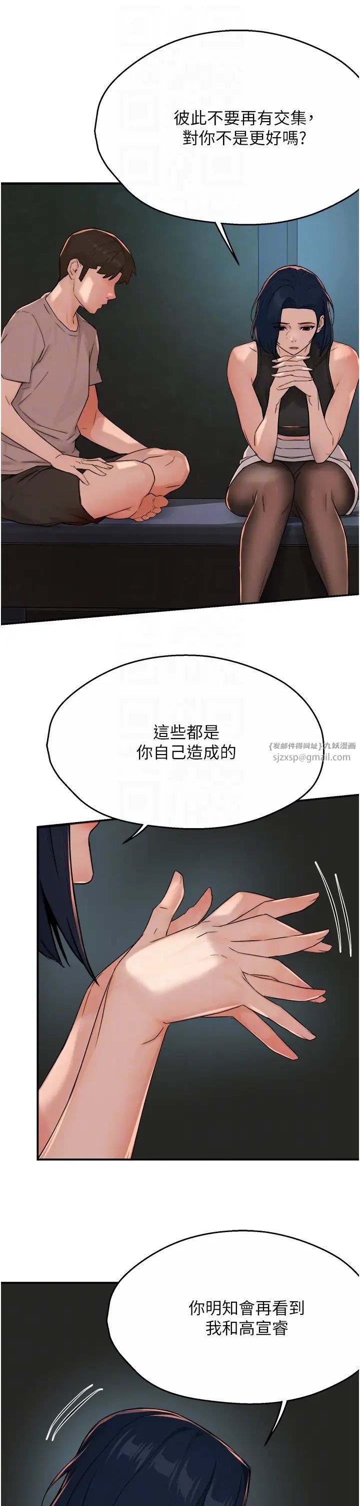 癢樂多阿姨，第24話-那老女人到底哪裡好瞭…?!，第 22 页