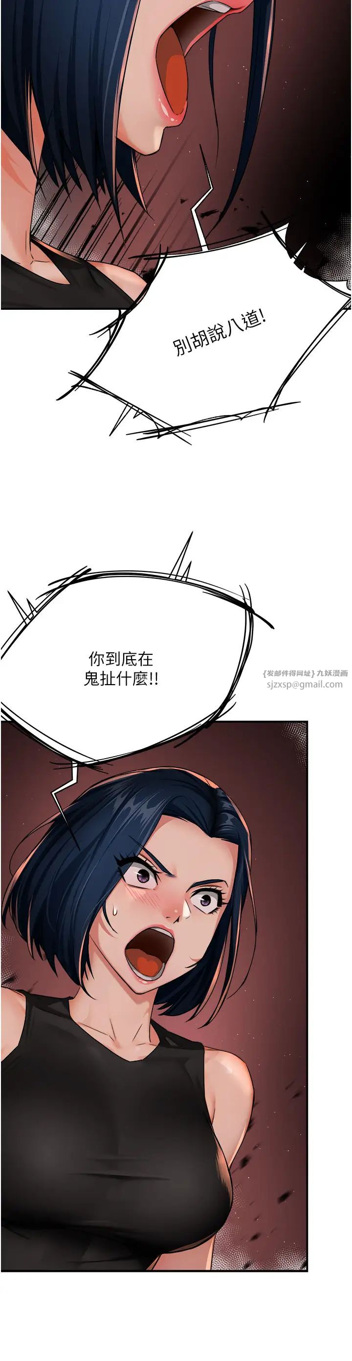 癢樂多阿姨，第25話-在嘴裡的感觸依舊鮮明，第 5 页