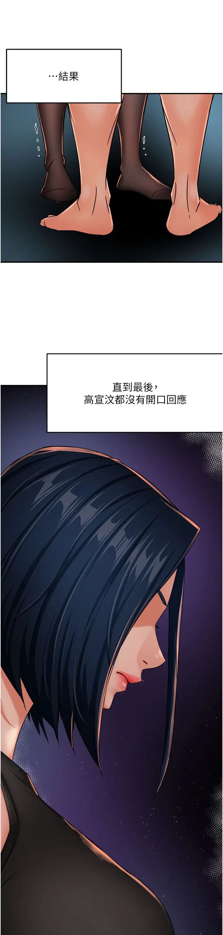 癢樂多阿姨，第25話-在嘴裡的感觸依舊鮮明，第 11 页