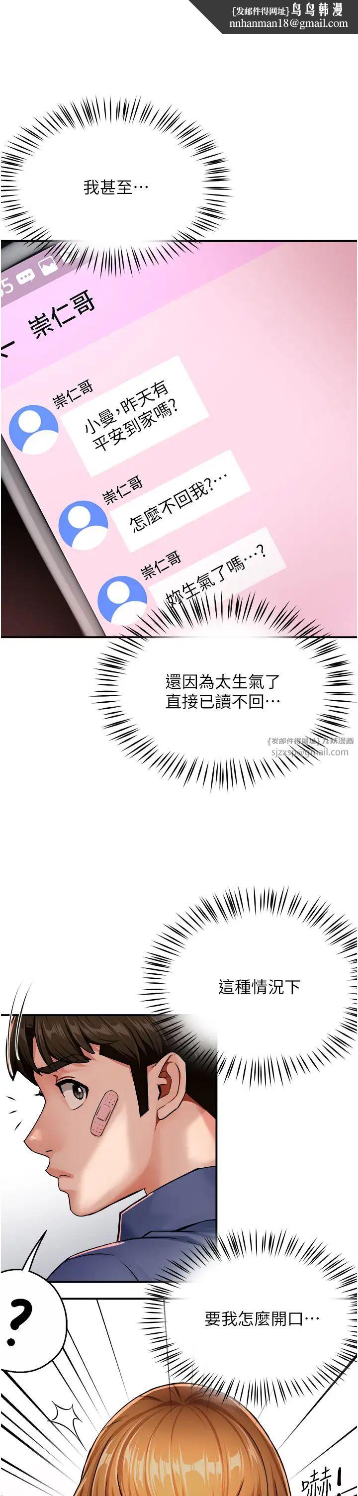 癢樂多阿姨，第25話-在嘴裡的感觸依舊鮮明，第 21 页