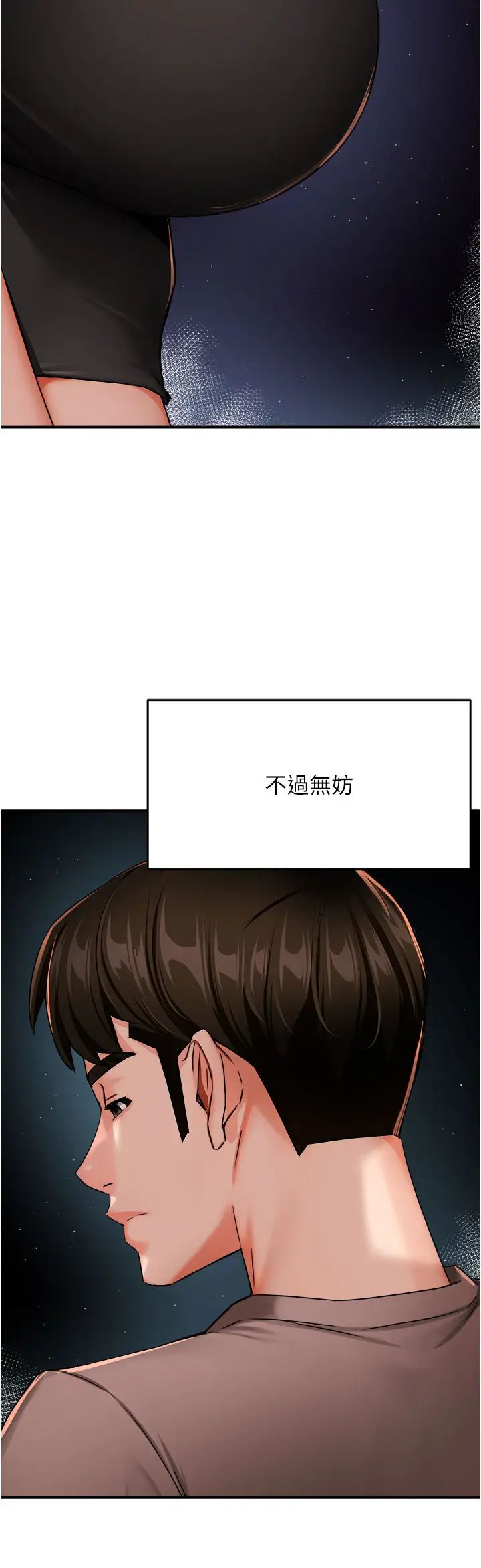 癢樂多阿姨，第25話-在嘴裡的感觸依舊鮮明，第 12 页