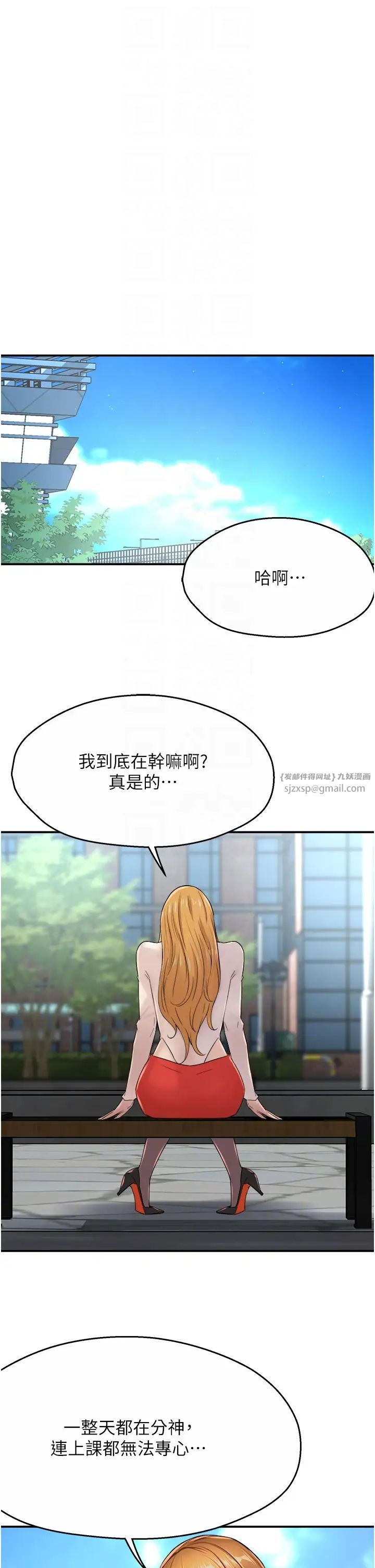 癢樂多阿姨，第25話-在嘴裡的感觸依舊鮮明，第 28 页