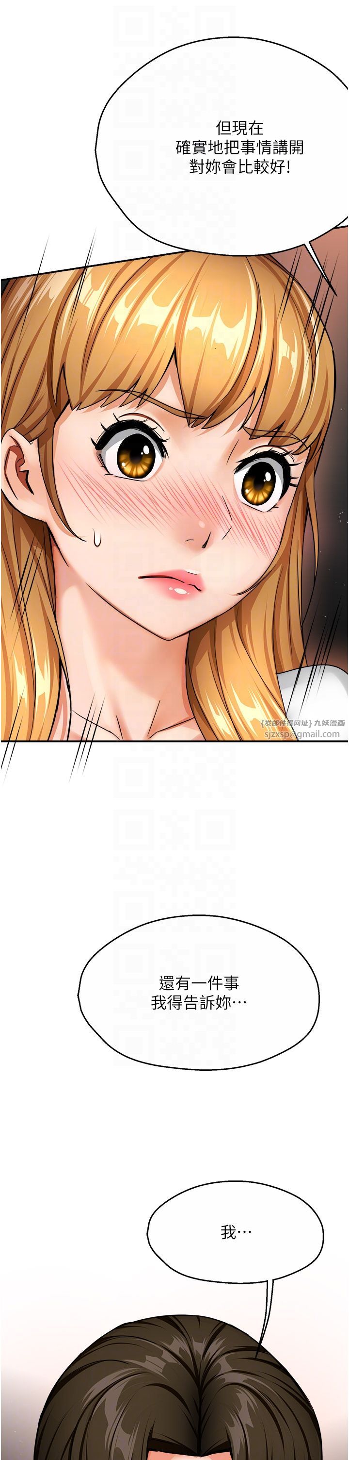 癢樂多阿姨，第26話-成為我的第一次吧…!，第 22 页