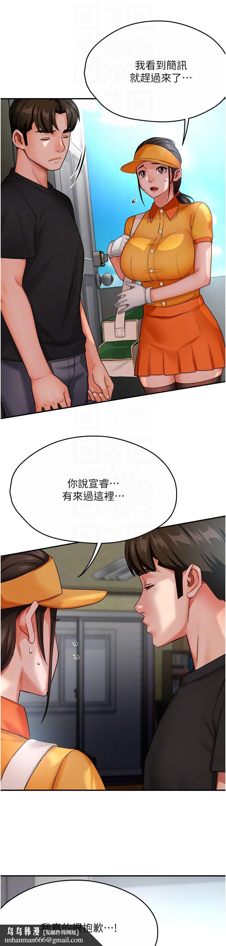 癢樂多阿姨，第28話-我們今天就說清楚，第 22 页