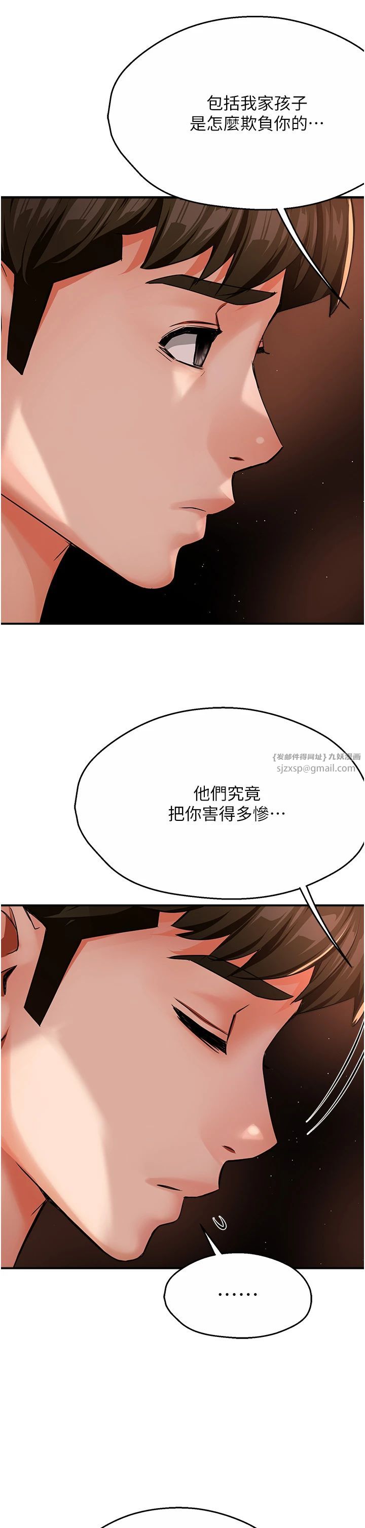 癢樂多阿姨，第30話-崇仁…你也覺得舒服嗎?，第 44 页