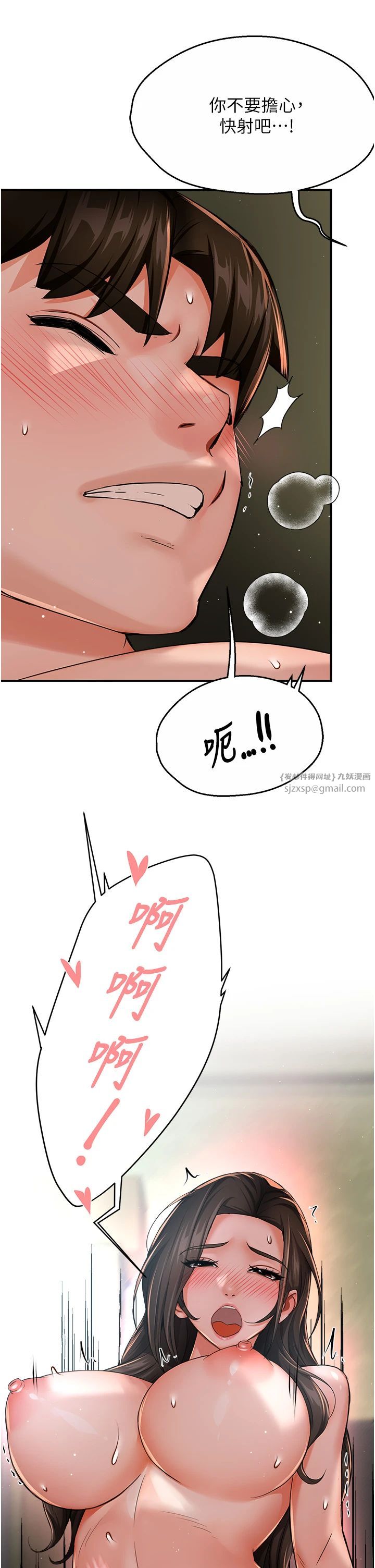 癢樂多阿姨，第30話-崇仁…你也覺得舒服嗎?，第 21 页