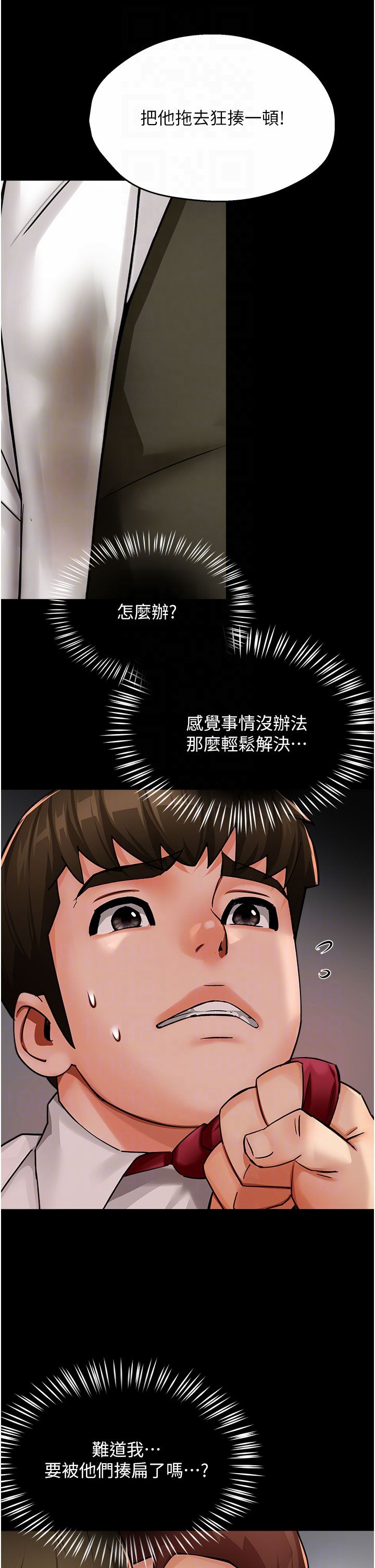 癢樂多阿姨，第31話-孽緣的發端，第 34 页