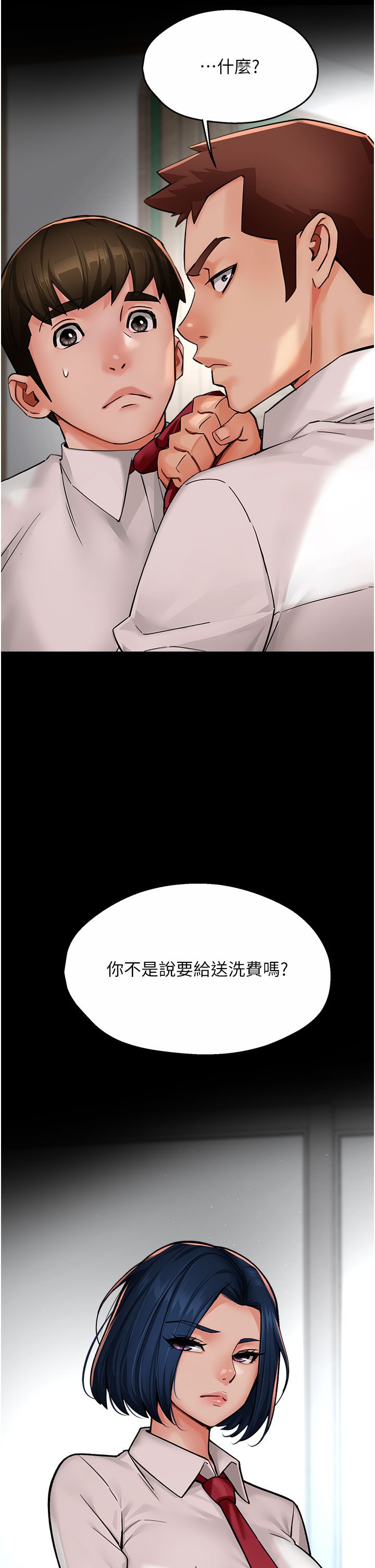 癢樂多阿姨，第31話-孽緣的發端，第 40 页