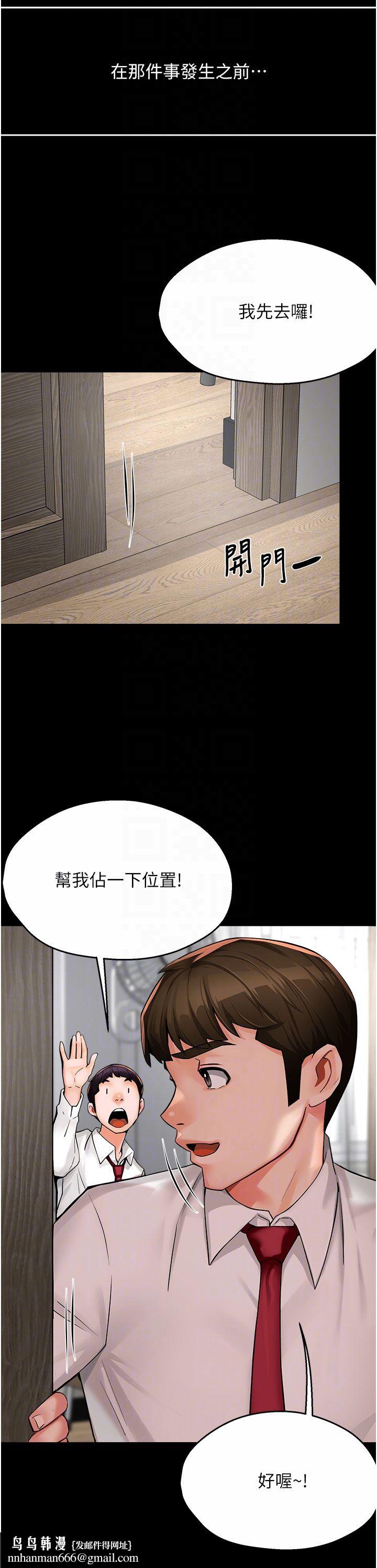 癢樂多阿姨，第31話-孽緣的發端，第 22 页
