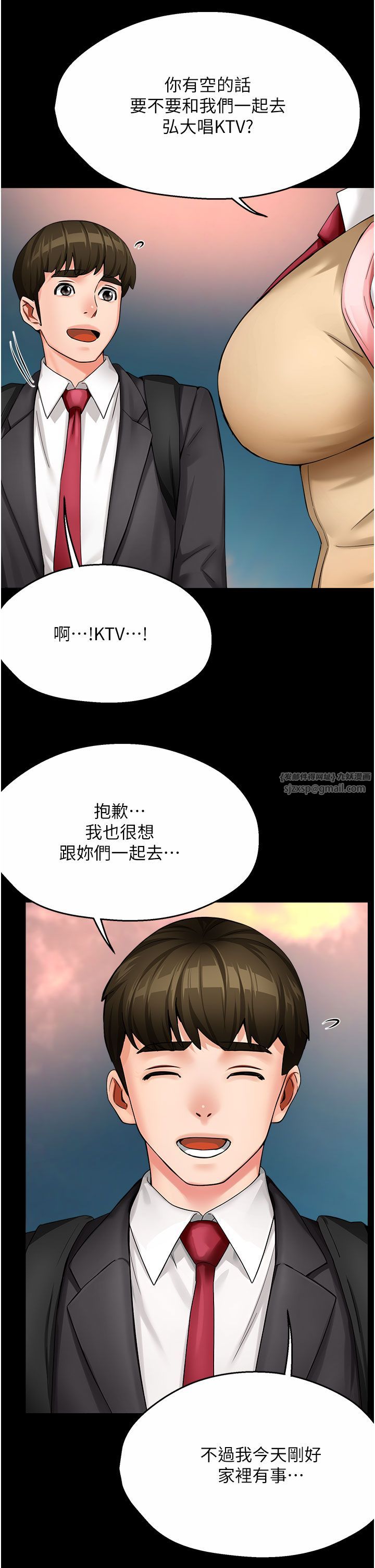 癢樂多阿姨，第31話-孽緣的發端，第 12 页