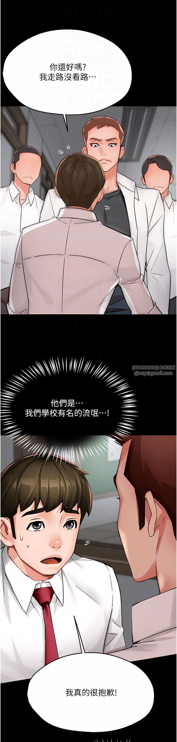 癢樂多阿姨，第31話-孽緣的發端，第 28 页