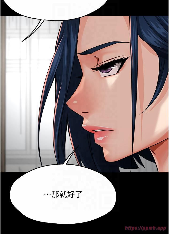 癢樂多阿姨，第32話-我決定和他在一起瞭，第 5 页