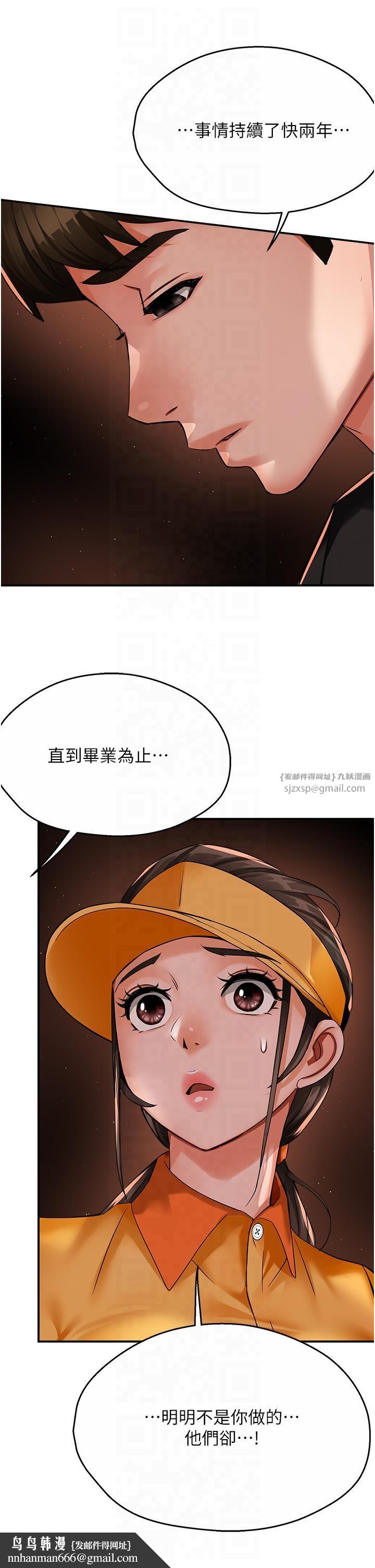 癢樂多阿姨，第32話-我決定和他在一起瞭，第 21 页