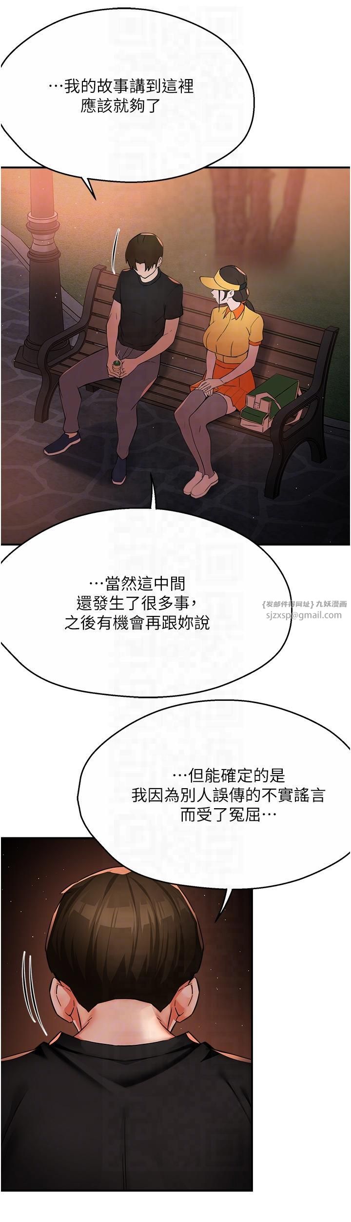 癢樂多阿姨，第32話-我決定和他在一起瞭，第 22 页