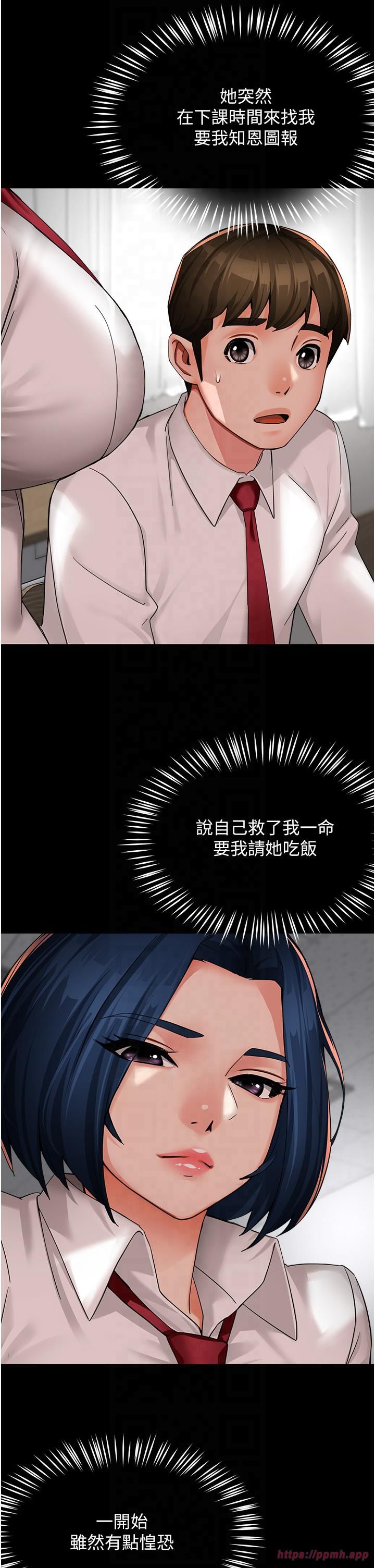 癢樂多阿姨，第32話-我決定和他在一起瞭，第 15 页