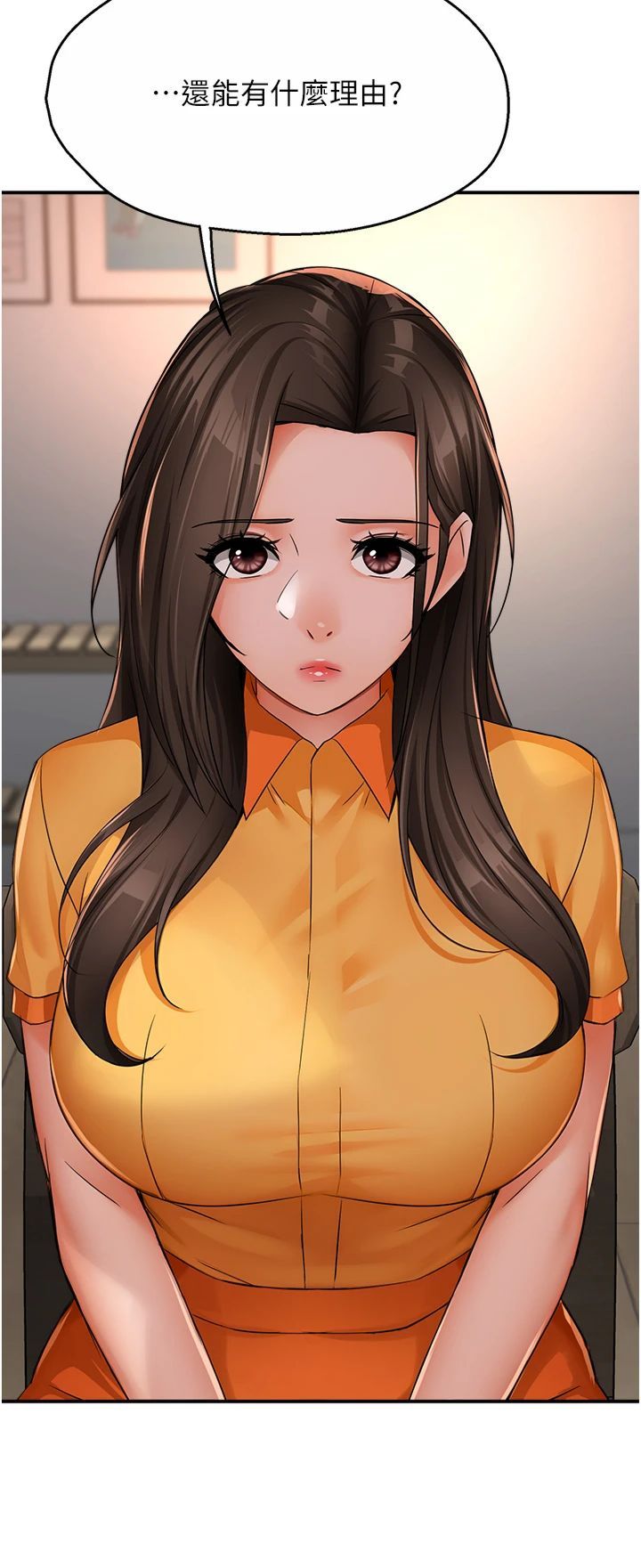 癢樂多阿姨，第33話-我現在不太方便…!，第 8 页