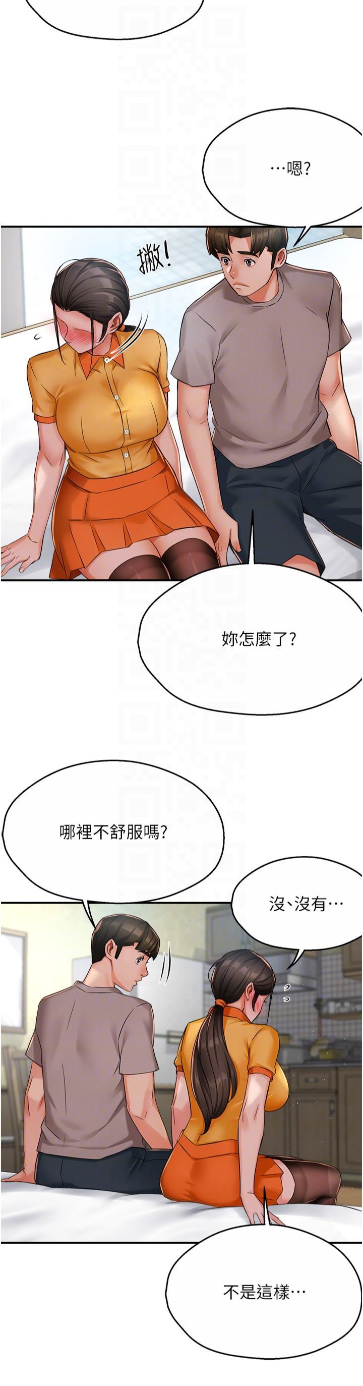 癢樂多阿姨，第33話-我現在不太方便…!，第 22 页