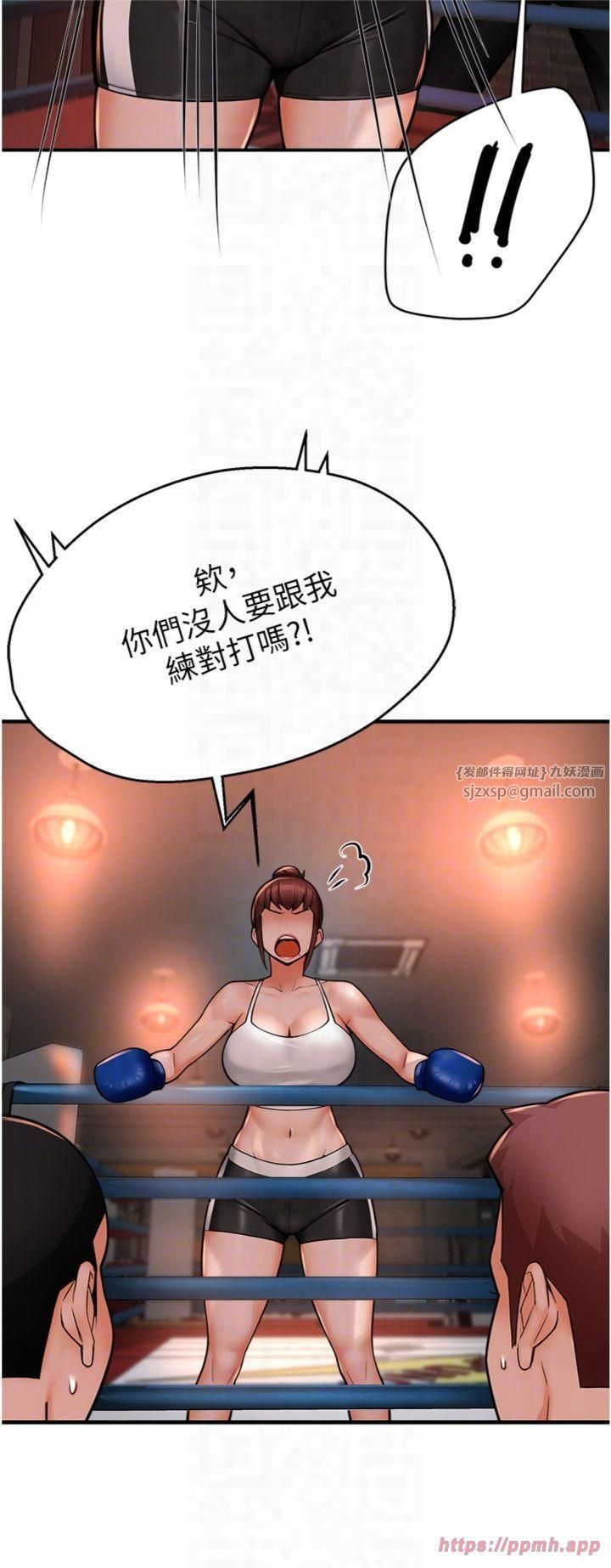 癢樂多阿姨，第34話-為崇仁癡狂的三個女人，第 22 页